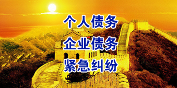 金华追债公司